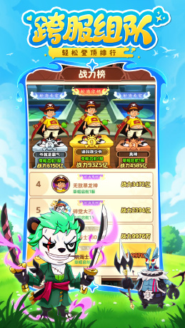 探险终章