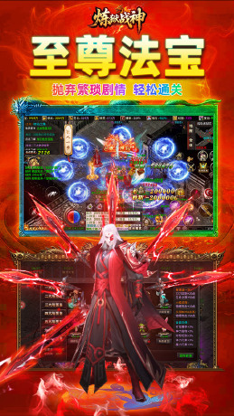 炼狱战神（灵剑掠夺高爆版）