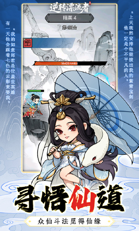 逆转漂流者（0.1折日送千元代金）-1