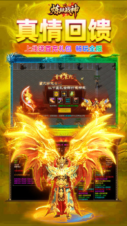 炼狱战神（灵剑掠夺高爆版）