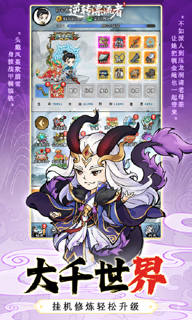逆转漂流者（0.1折日送千元代金）-1