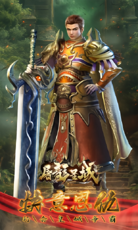 屠龙圣域-妖颜
