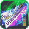 炼狱战神（灵剑掠夺高爆版）
