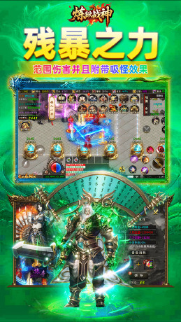 炼狱战神（灵剑掠夺高爆版）