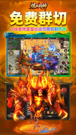 炼狱战神（灵剑掠夺高爆版）