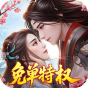 《傲剑情缘H5-4》新手礼包