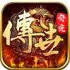 傳世奇跡（散人迷失專屬）