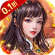 傾世情緣（0.1折免費代金版）