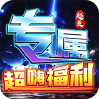 武器之王（大雷專屬免費超變）