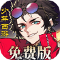 《少年西游记2（进阶免费版）》新手礼包
