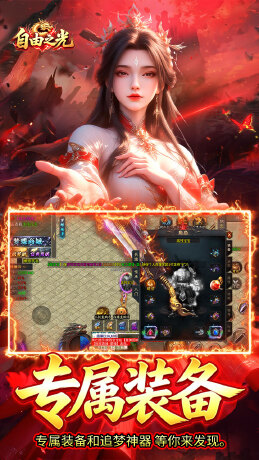 自由之光（罗天专属日福利版）