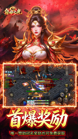 自由之光（罗天专属日福利版）